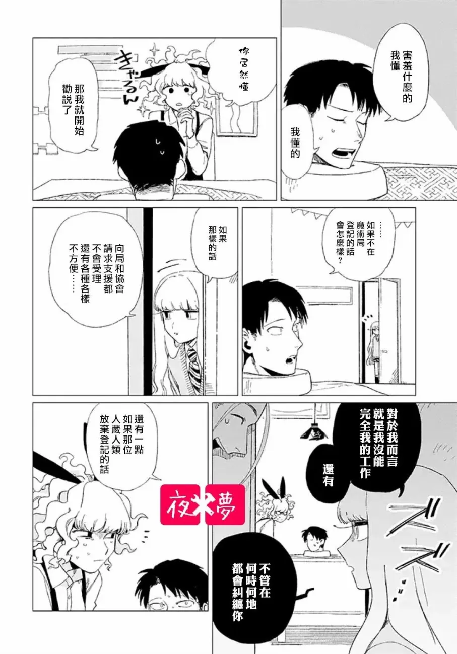 第9.2话 第4页