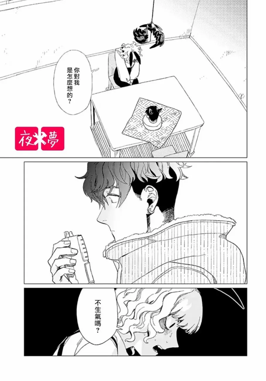第9.2话 第9页