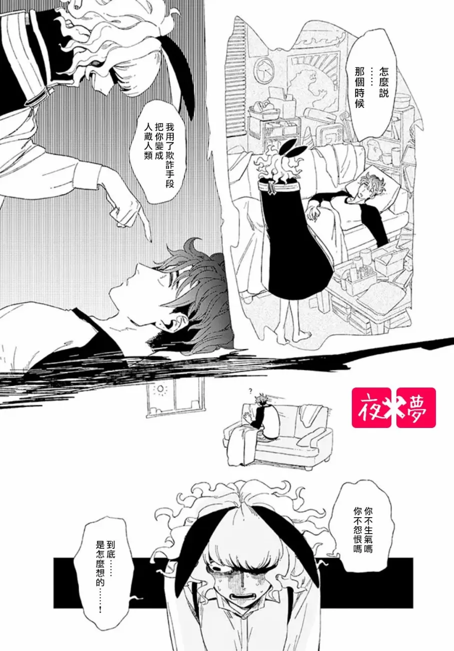 第9.2话 第10页
