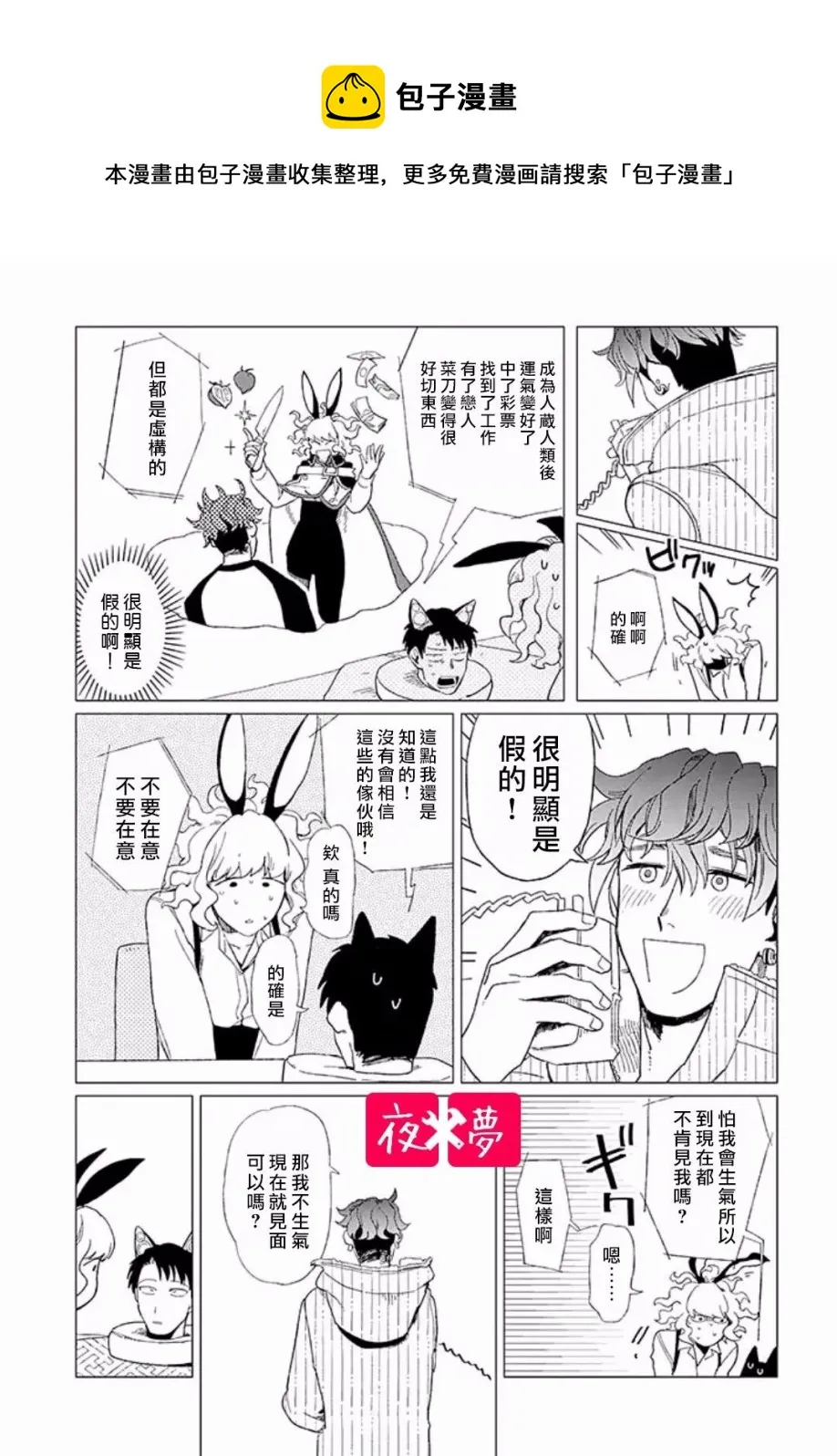 第9.3话 第1页