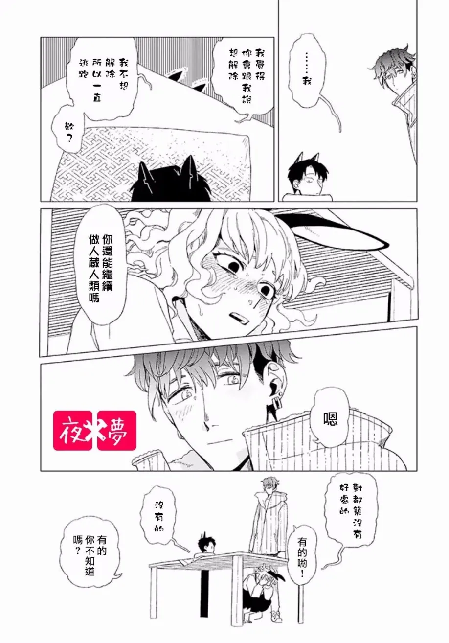 第9.3话 第3页