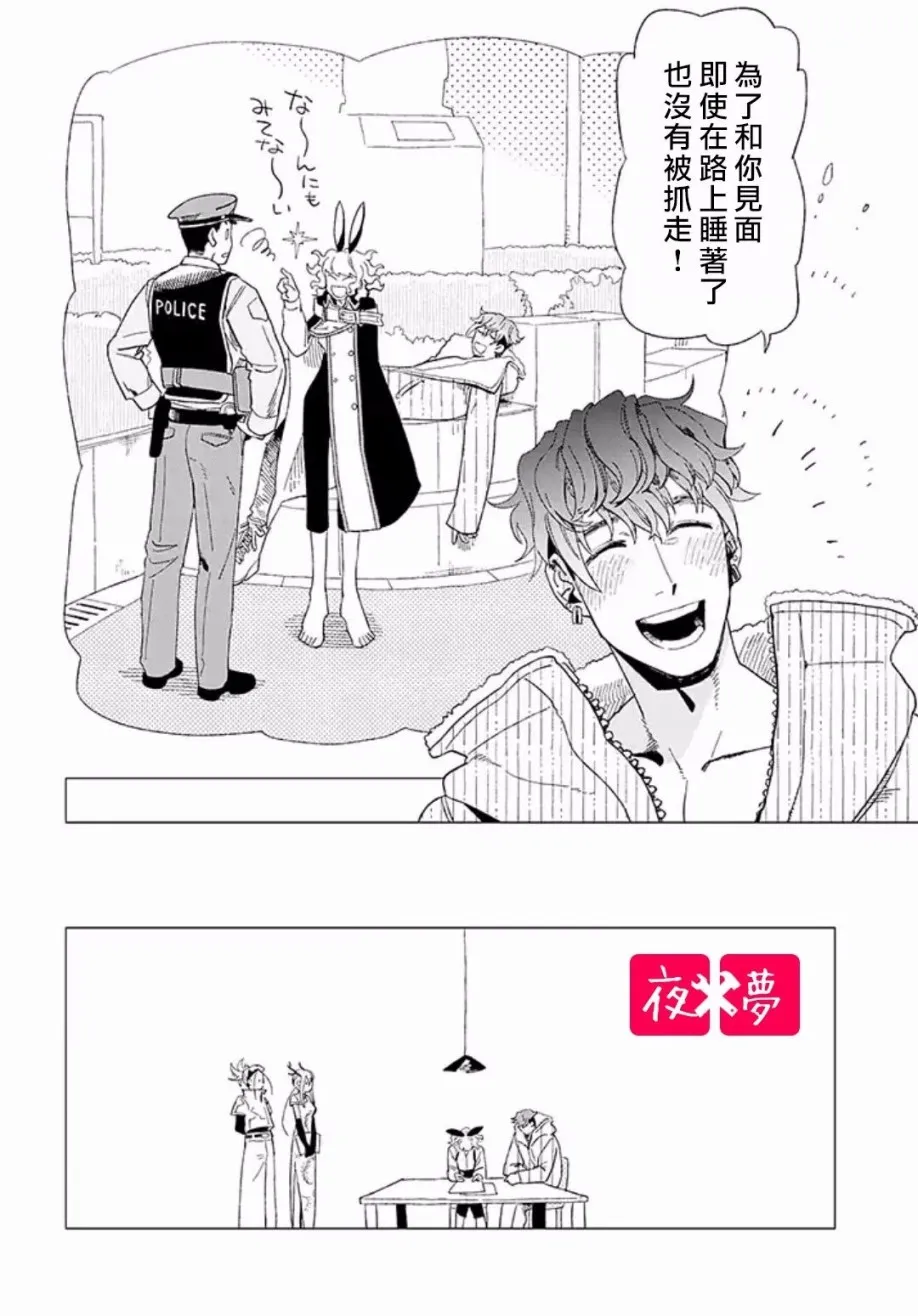 第9.3话 第4页
