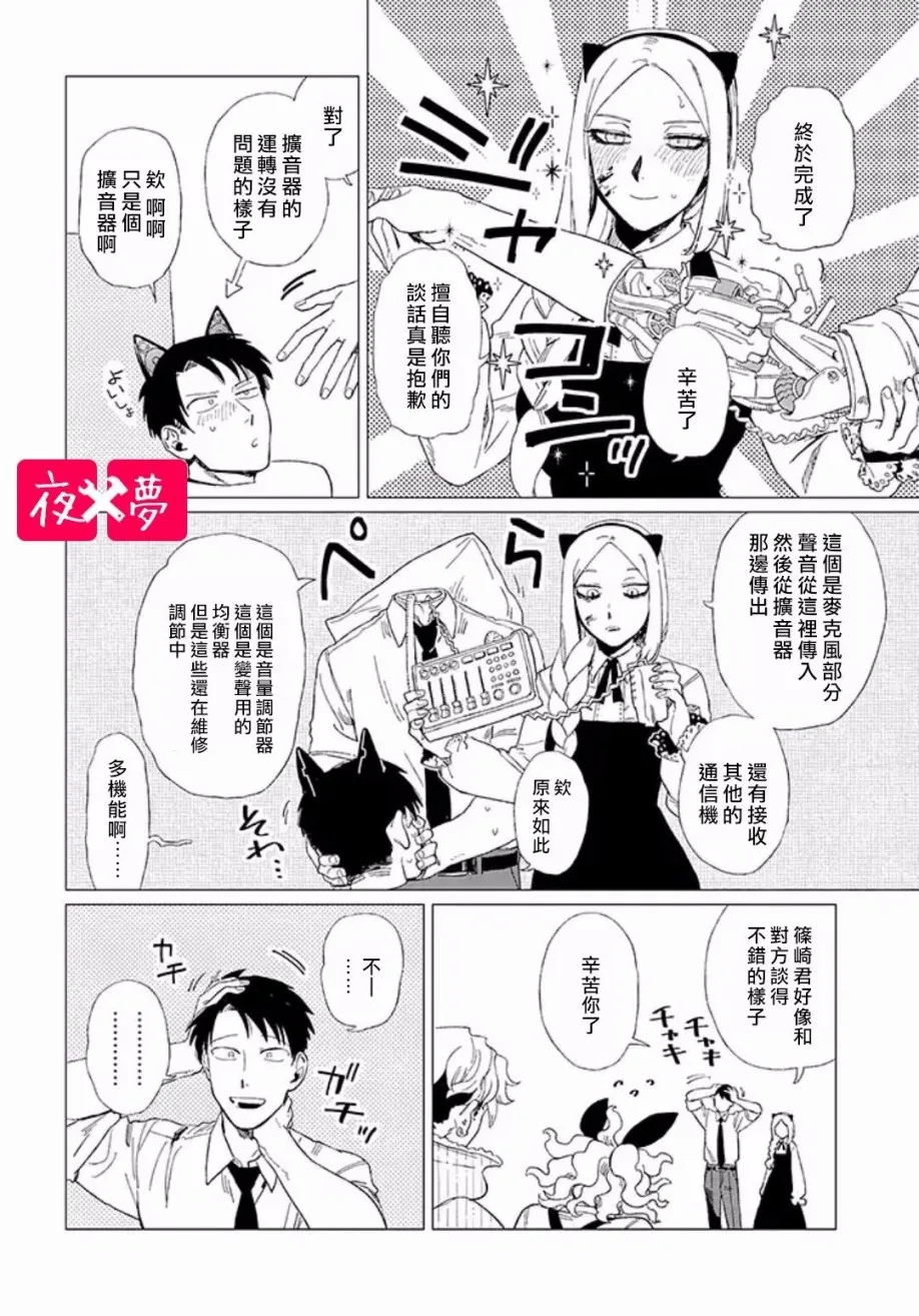 第9.3话 第6页