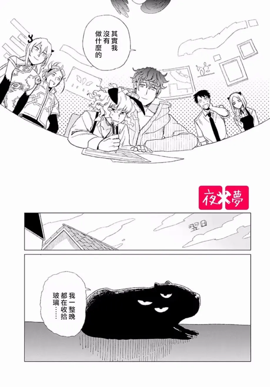 第9.3话 第7页