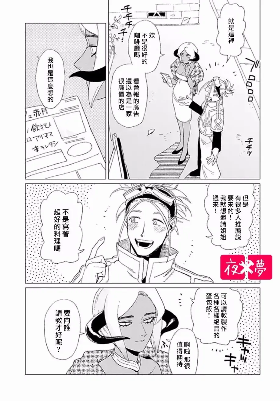 第9.3话 第9页