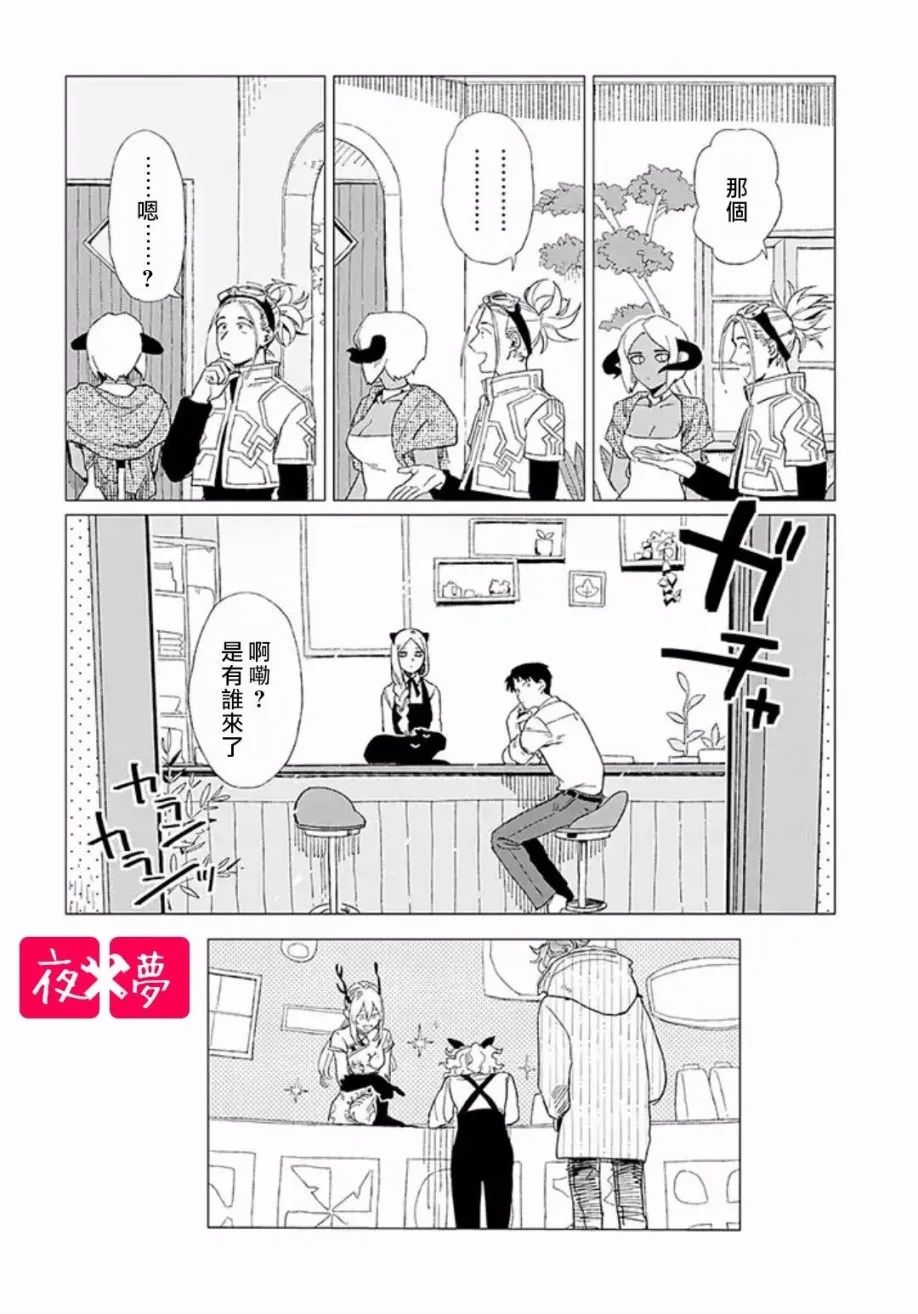 第9.3话 第10页