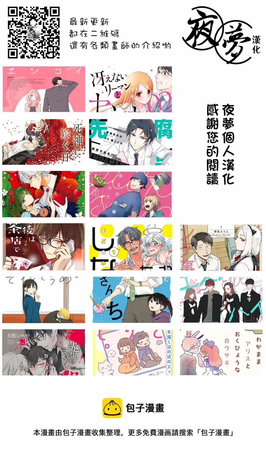 第9.3话 第12页