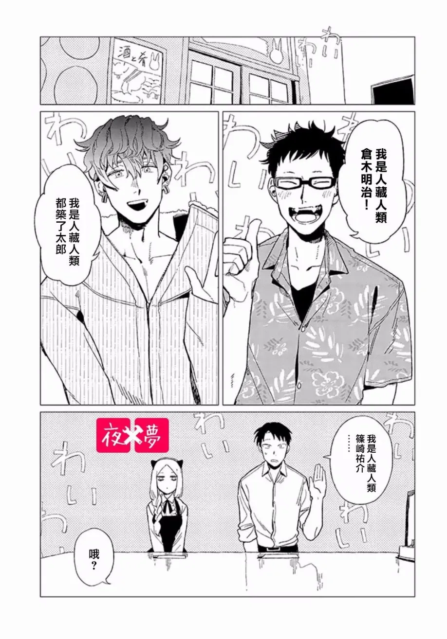 第10.1话 第3页