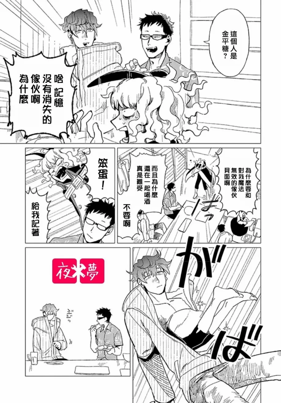 第10.2话 第3页