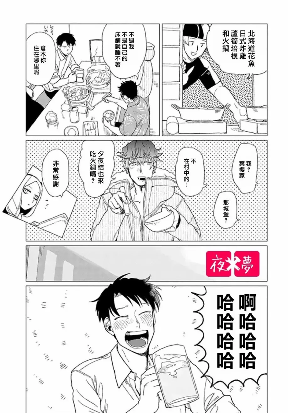 第10.2话 第5页