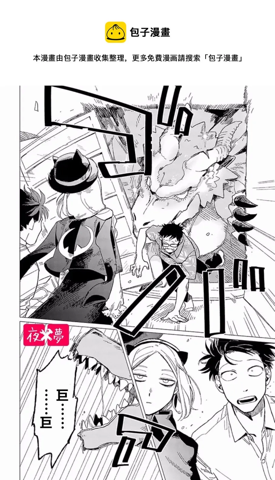 第10.3话 第1页
