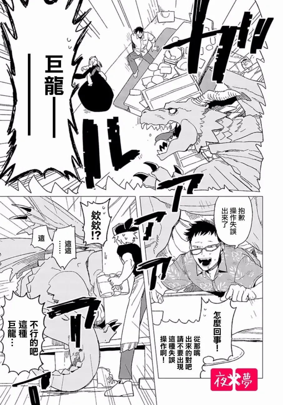 第10.3话 第2页