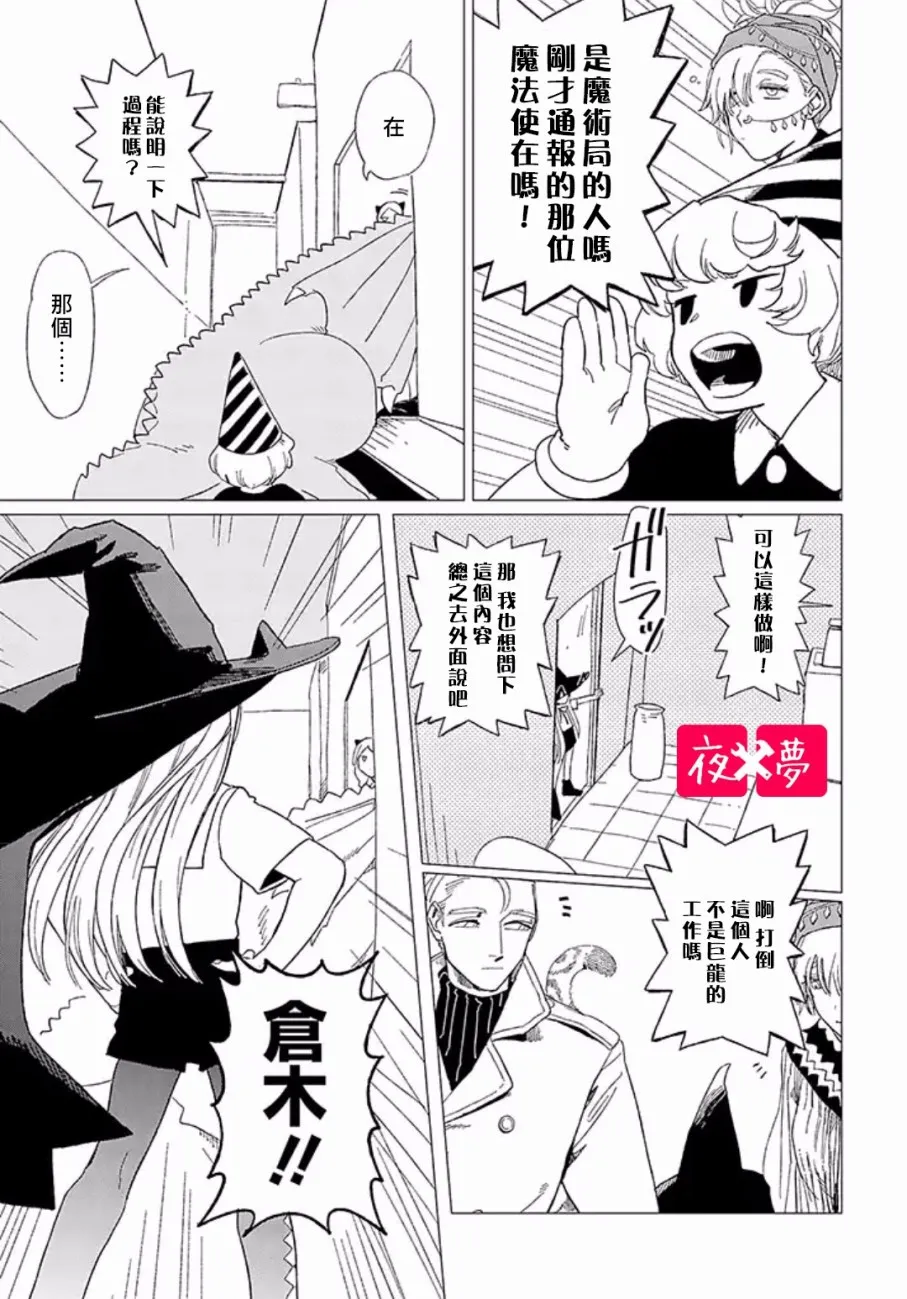 第10.3话 第6页