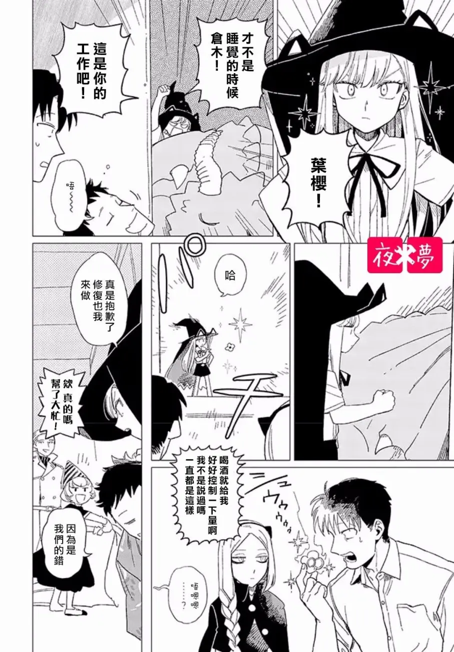 第10.3话 第7页