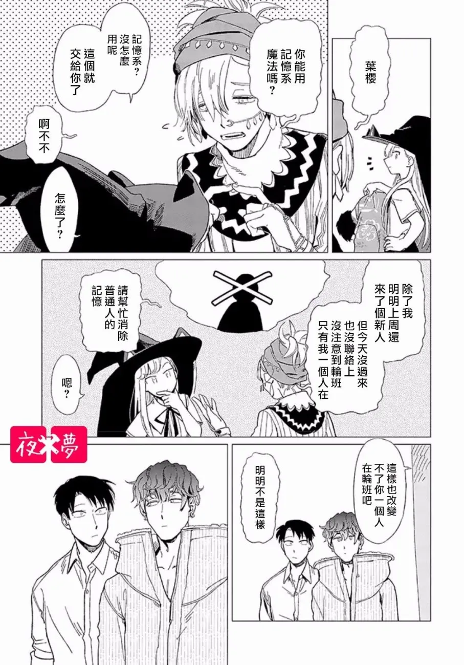 第10.3话 第8页