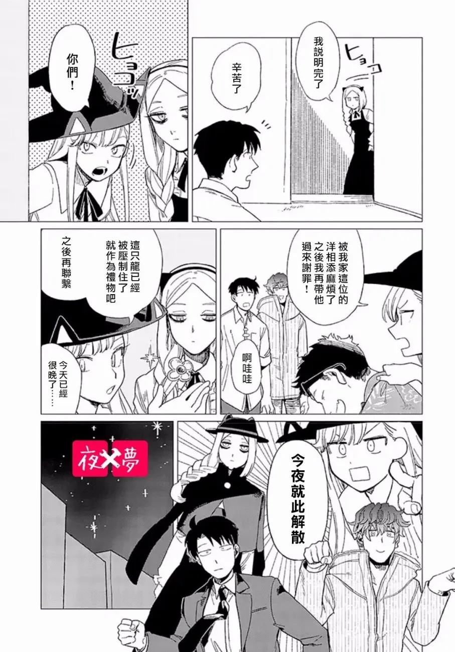 第10.3话 第10页