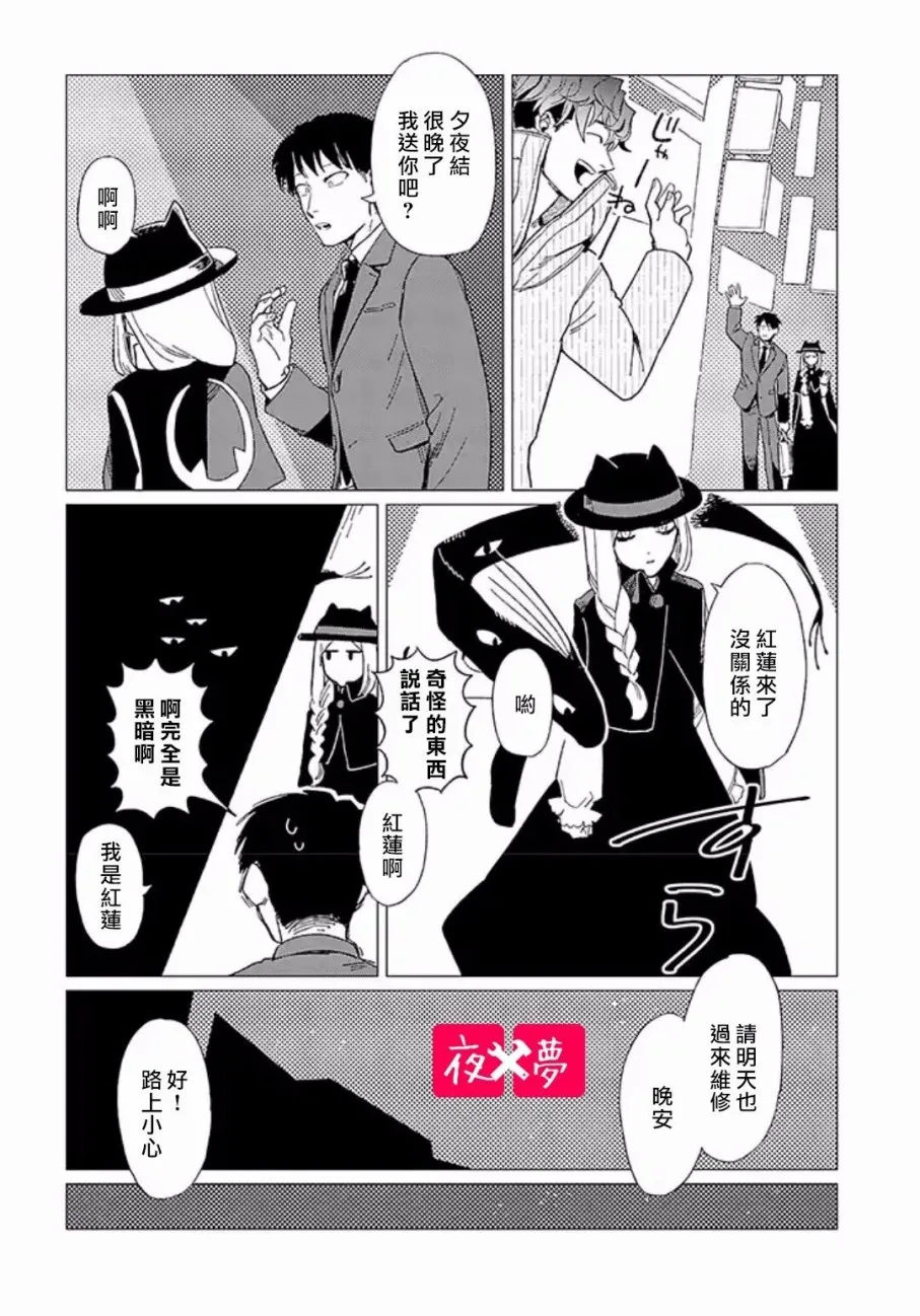第10.3话 第11页