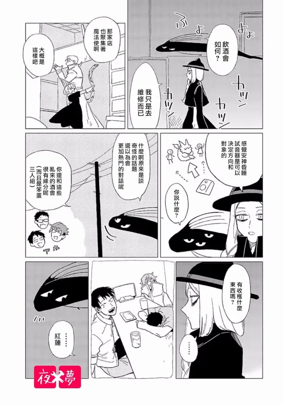 第10.3话 第12页