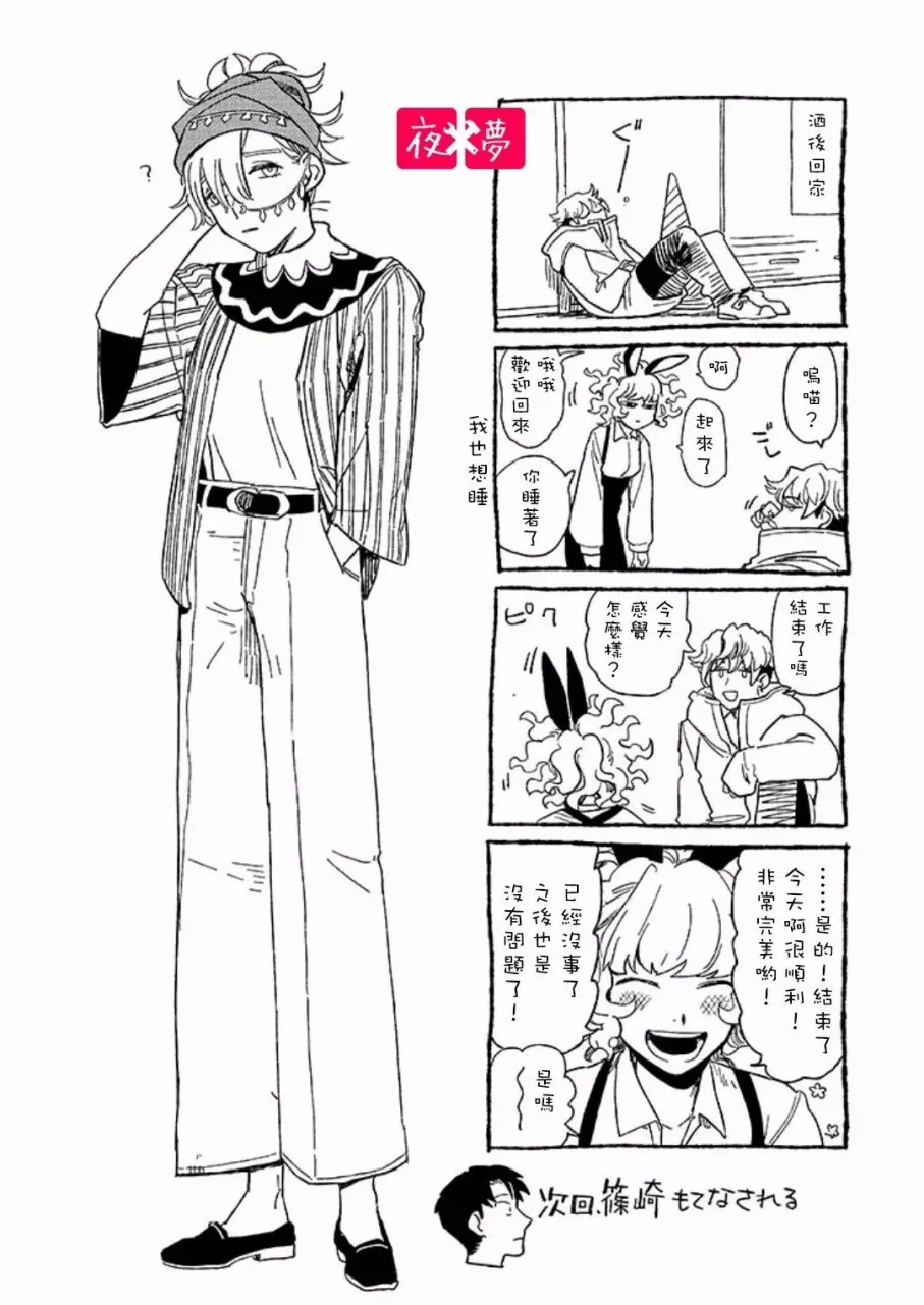 第10.3话 第14页