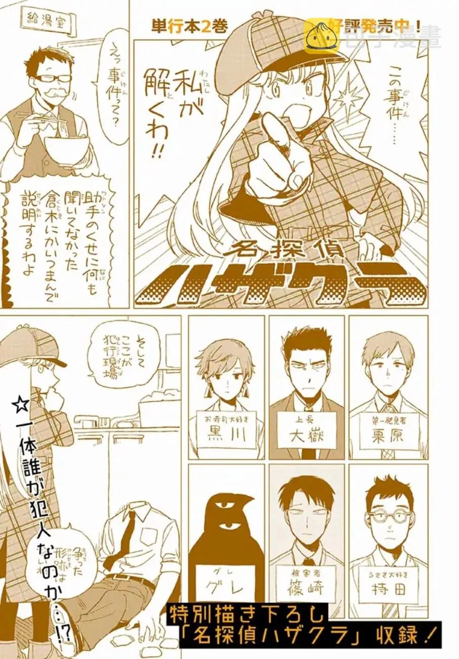 第10.3话 第15页