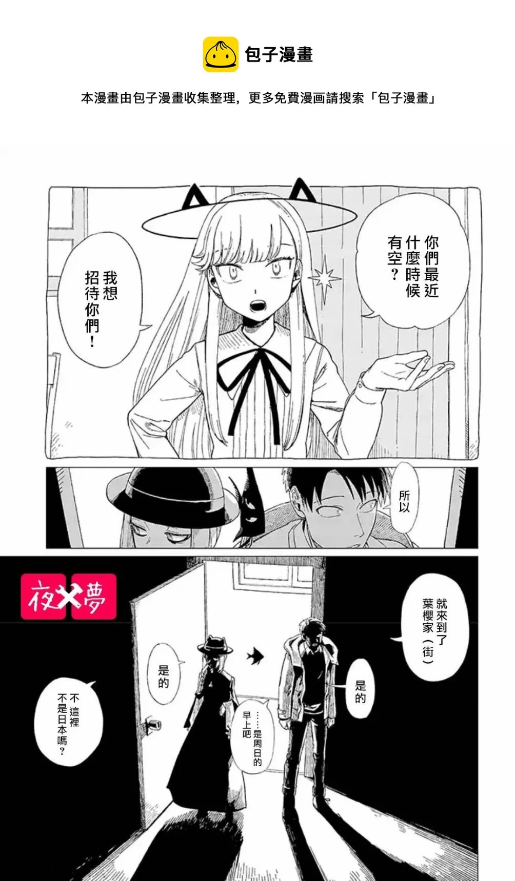 第11.1话 第1页