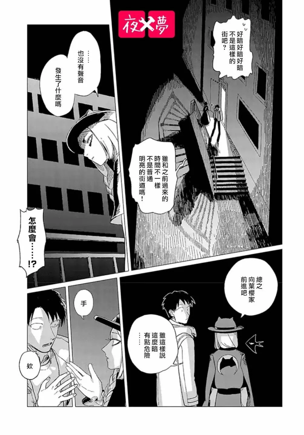 第11.1话 第3页