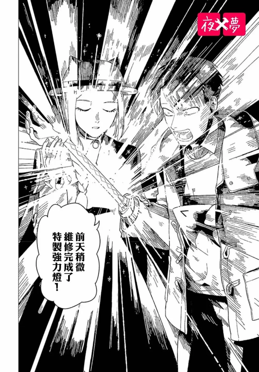 第11.1话 第4页