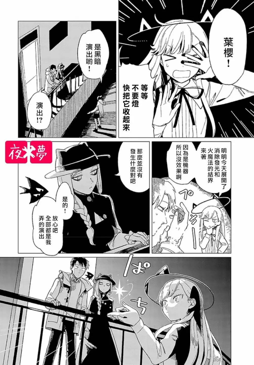 第11.1话 第6页