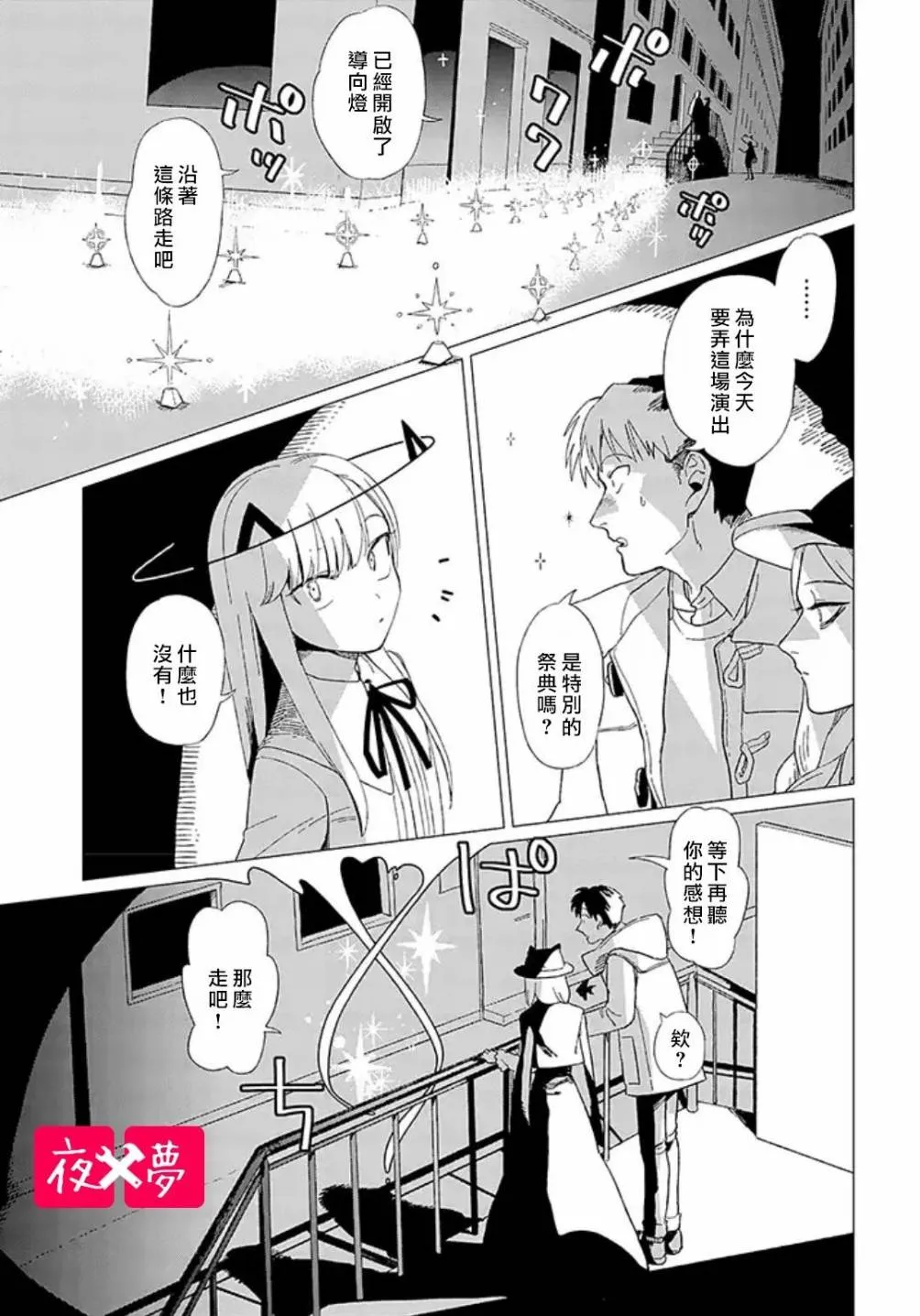 第11.1话 第7页