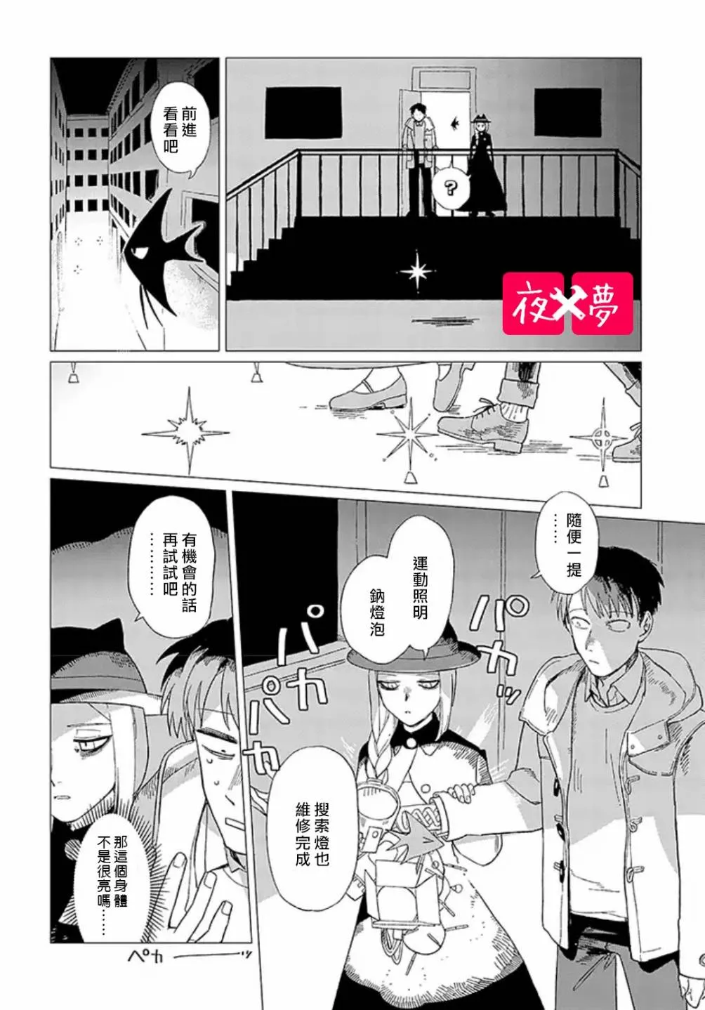 第11.1话 第8页
