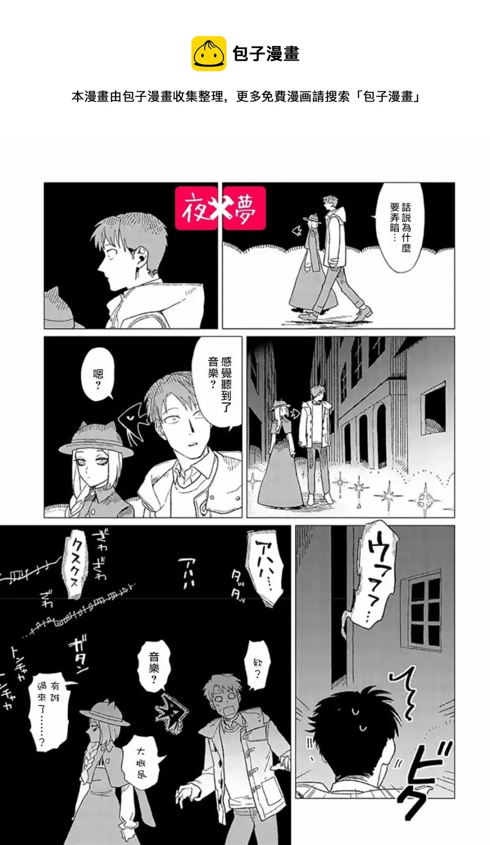 第11.2话 第1页