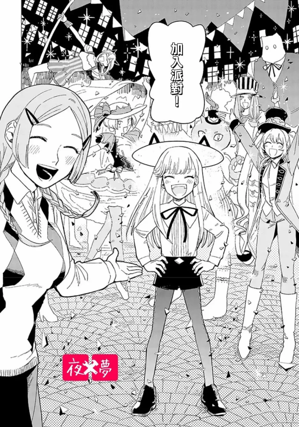 第11.2话 第6页