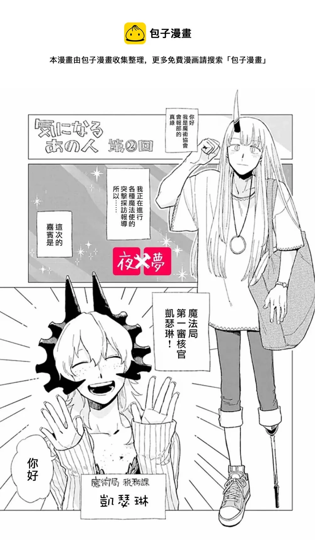 特别企划（2） 第1页