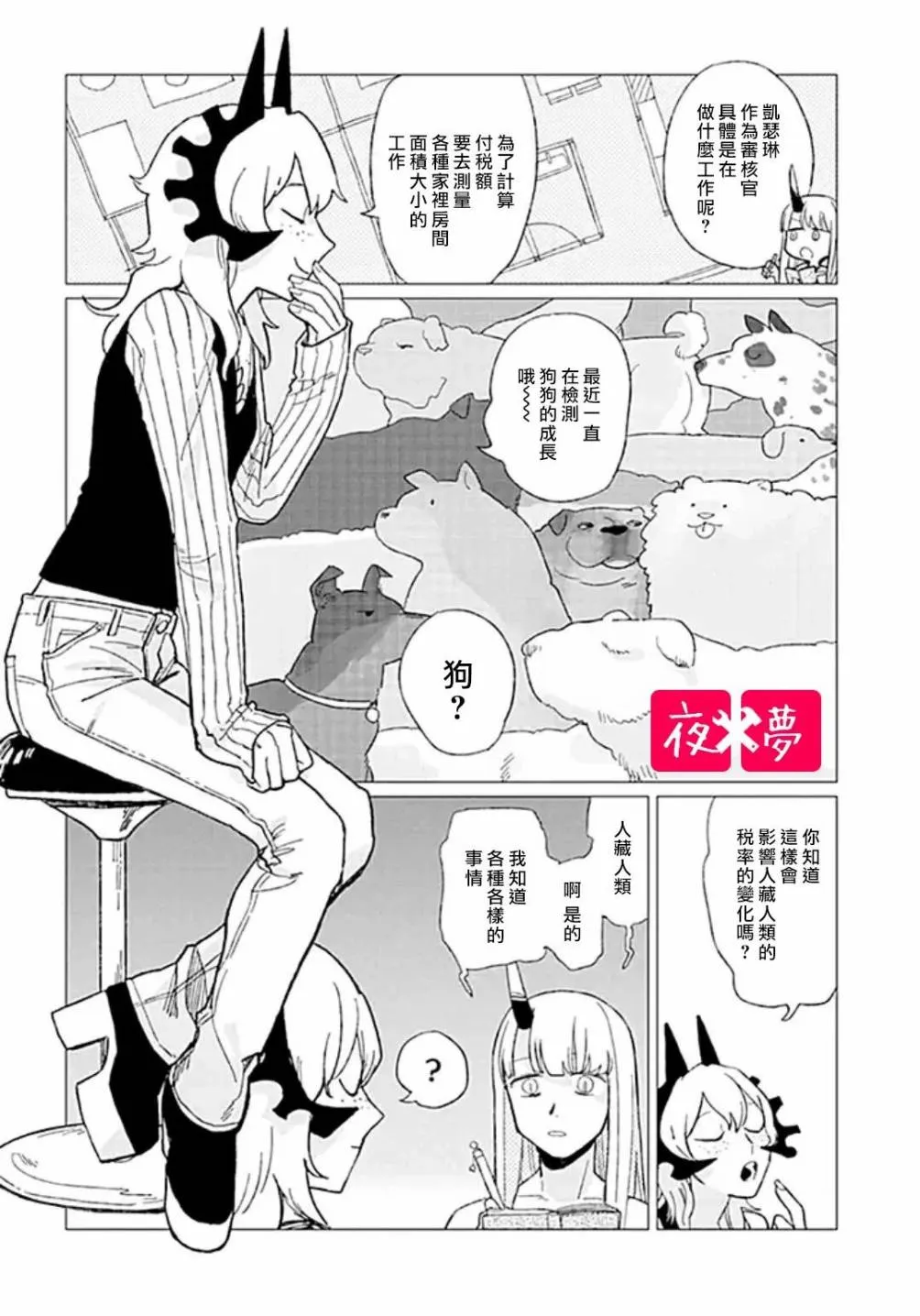 特别企划（2） 第2页