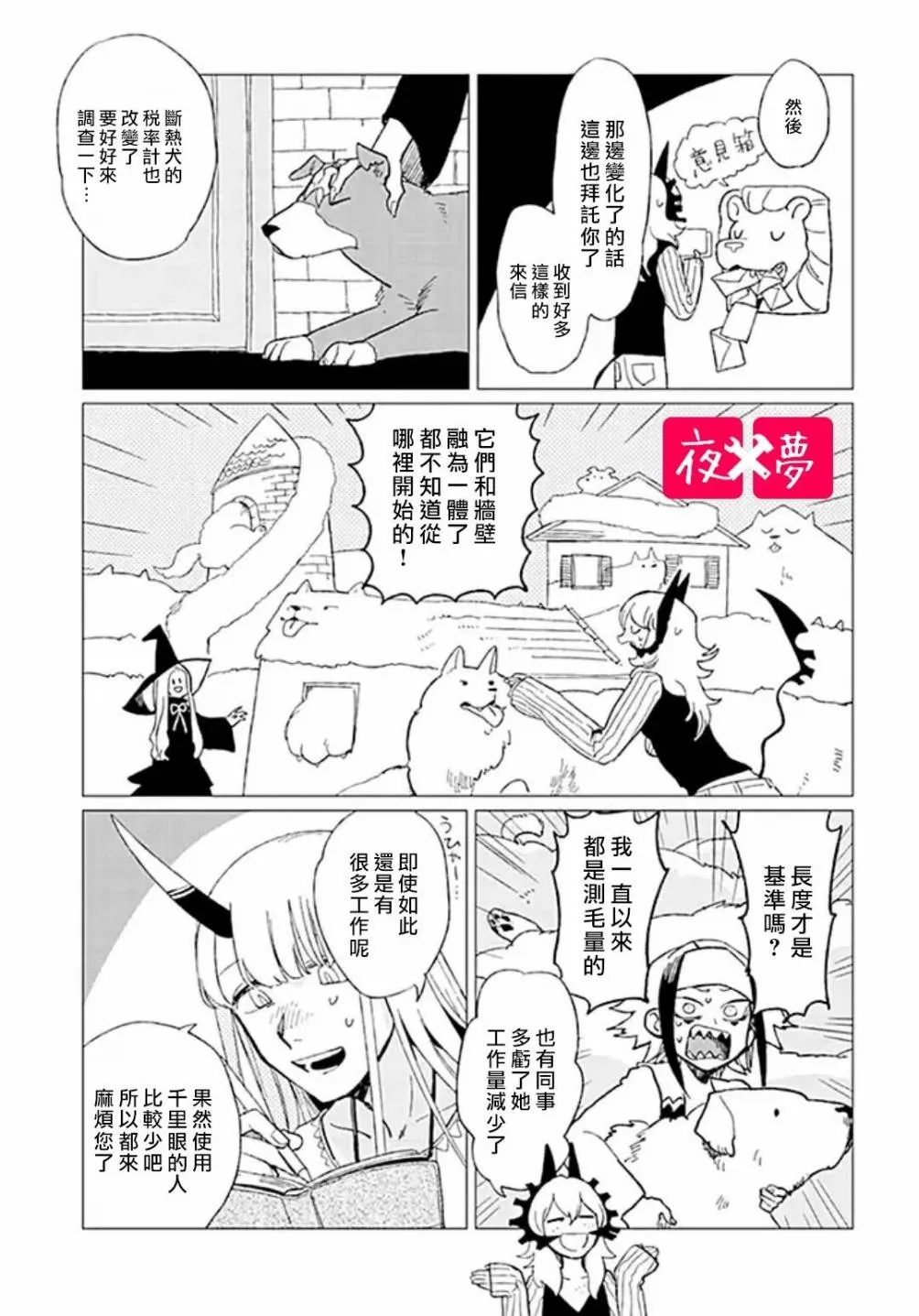 特别企划（2） 第3页