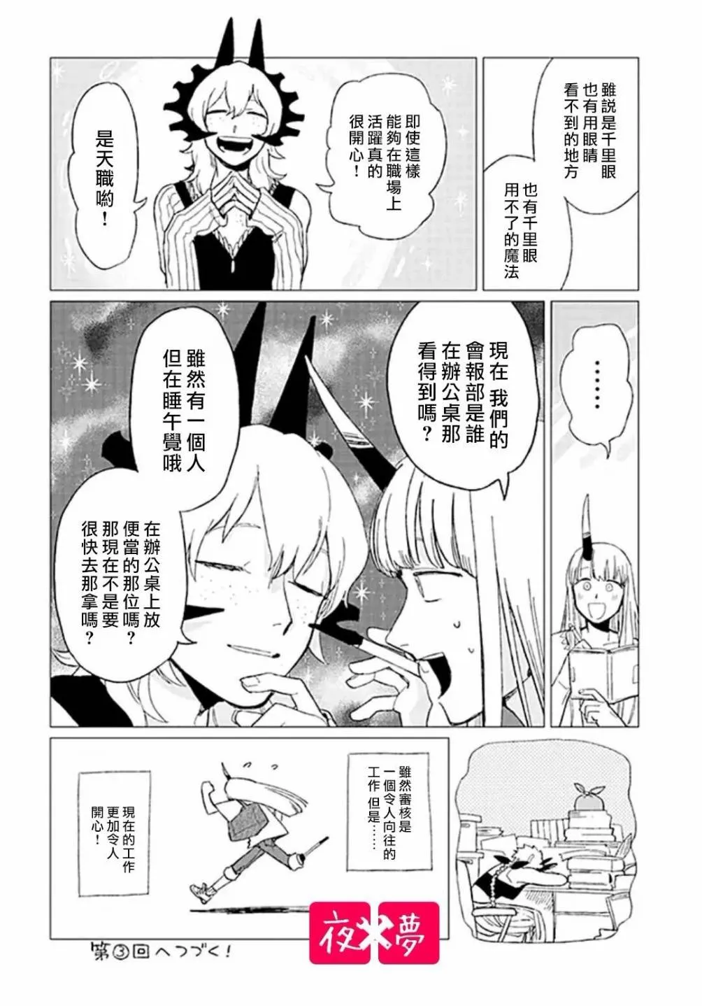 特别企划（2） 第4页