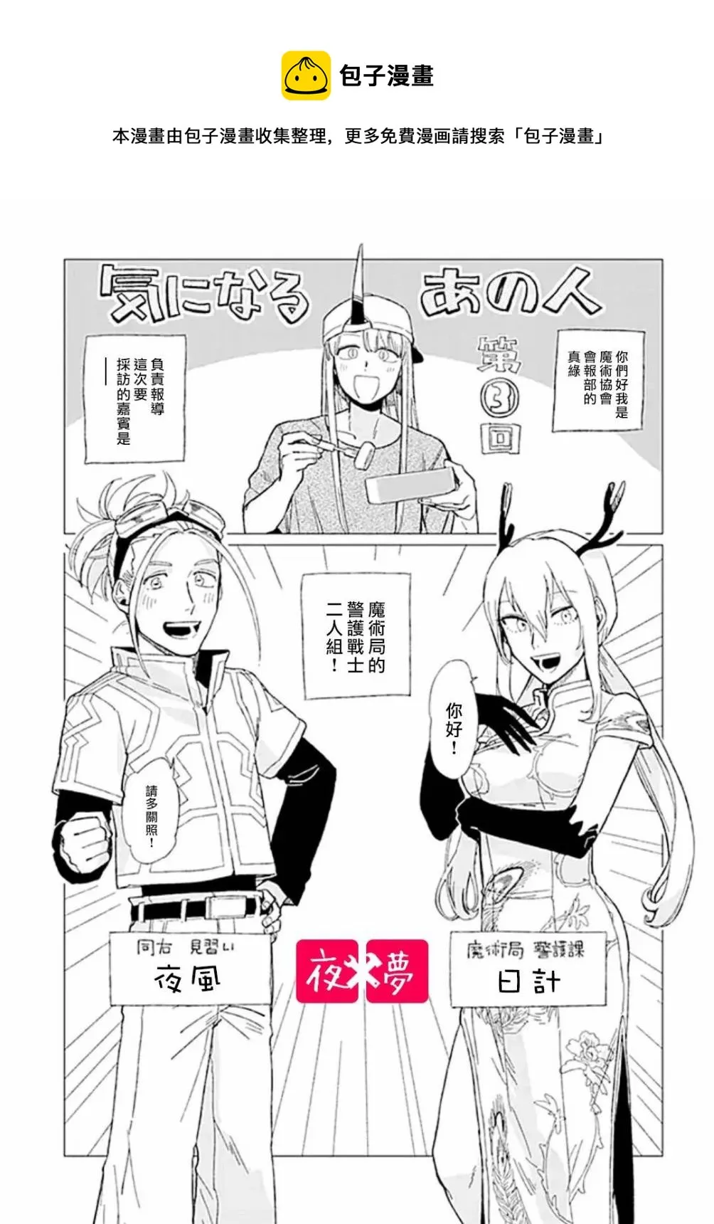 特别企划（3） 第1页