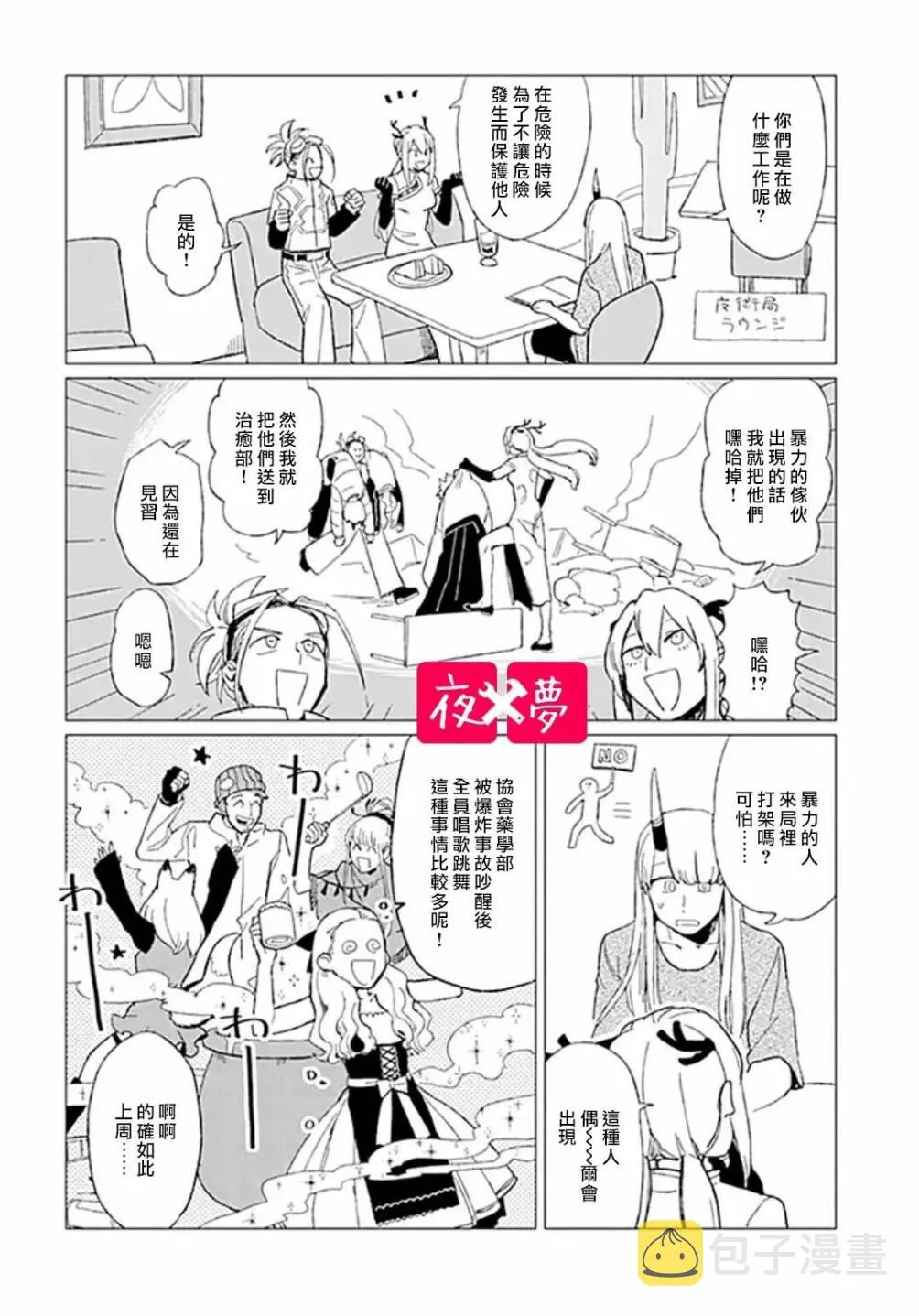 特别企划（3） 第2页