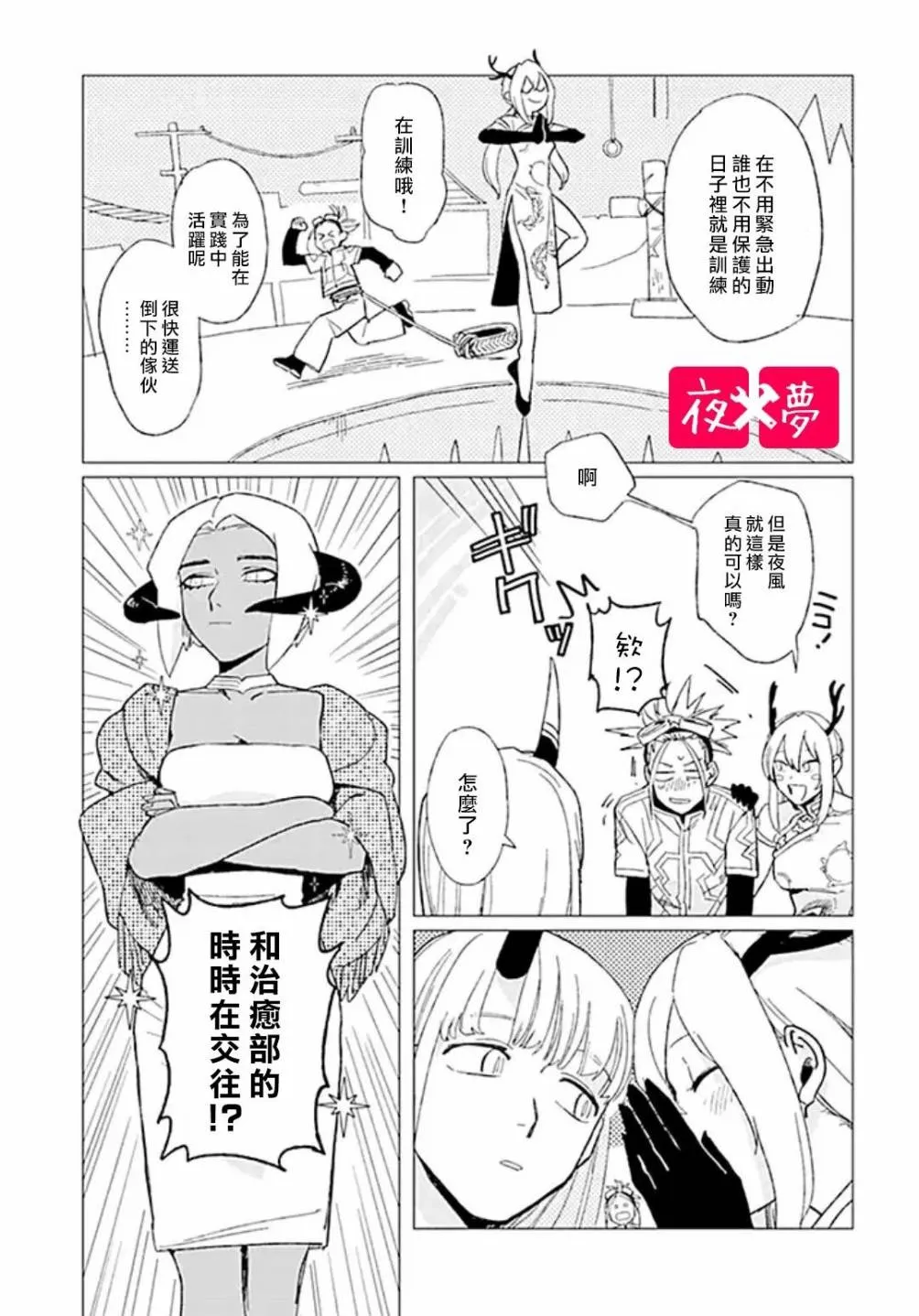 特别企划（3） 第3页