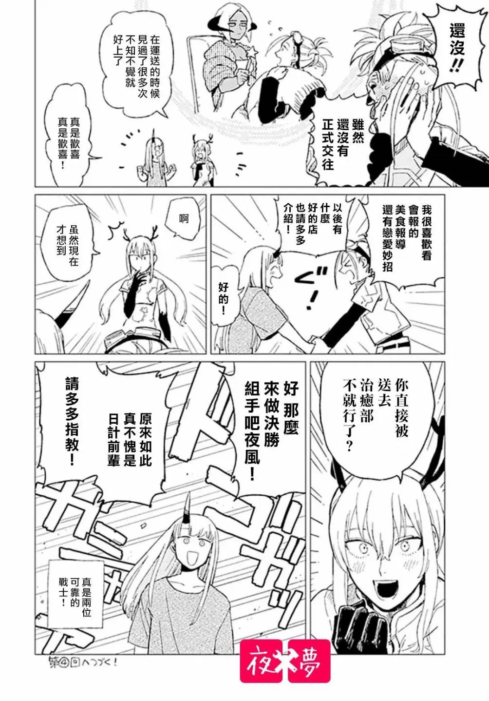特别企划（3） 第4页