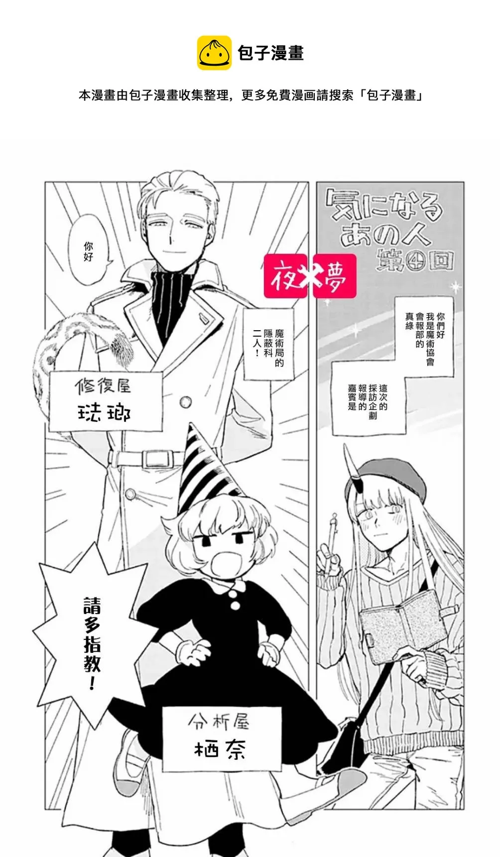 特别企划（4） 第1页