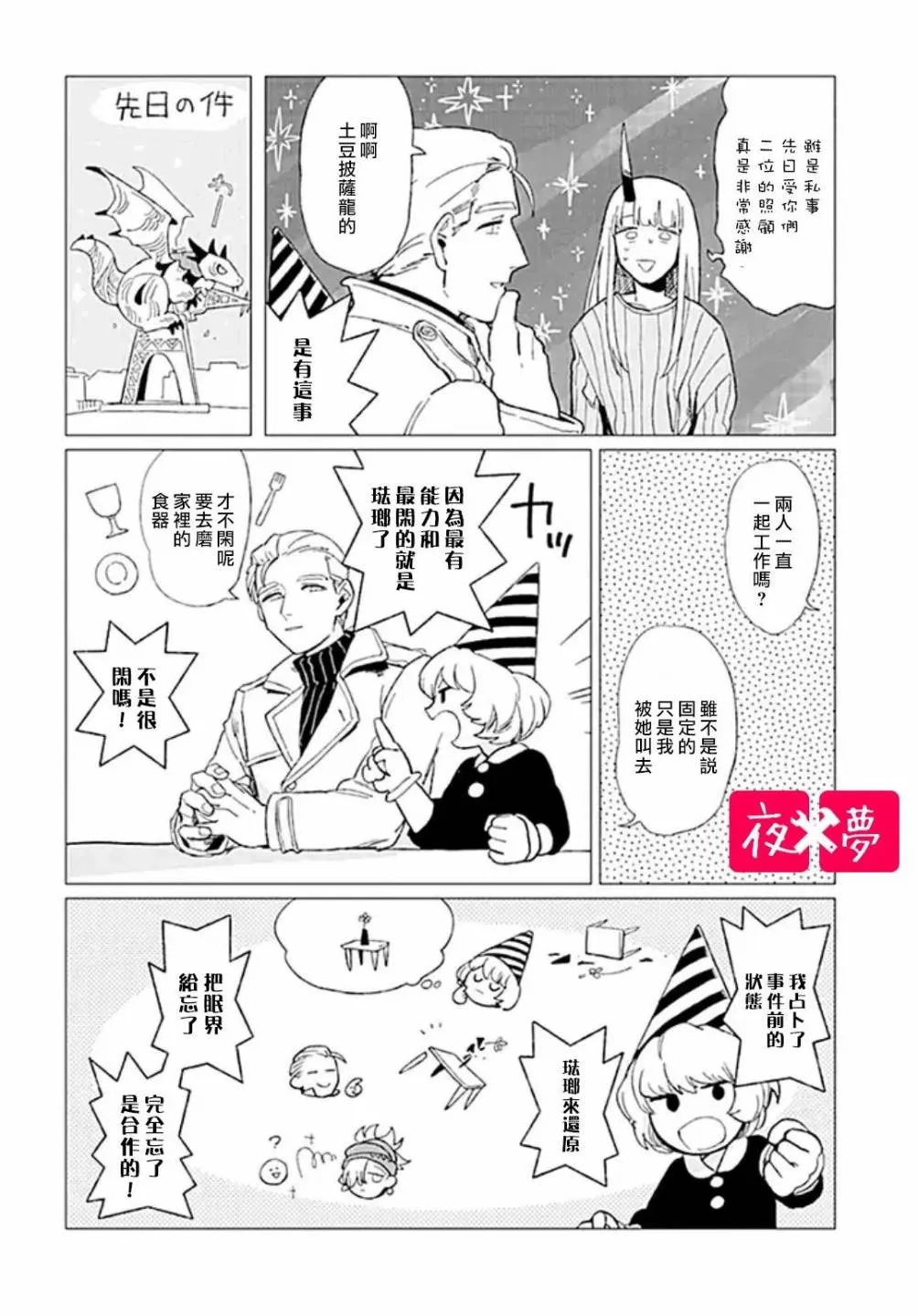 特别企划（4） 第2页