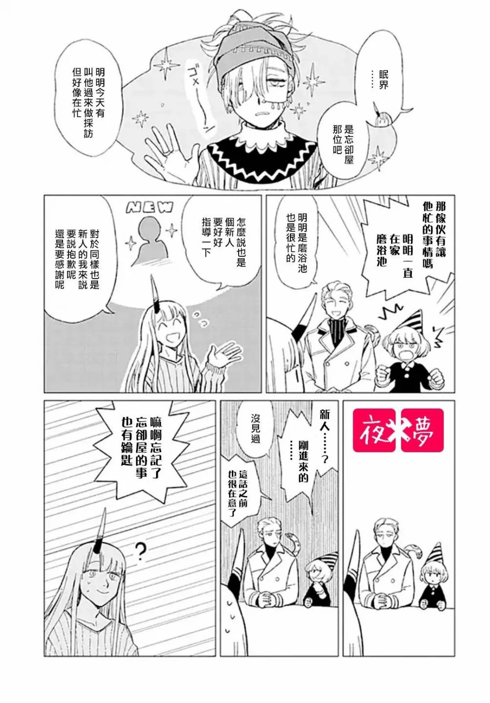 特别企划（4） 第3页