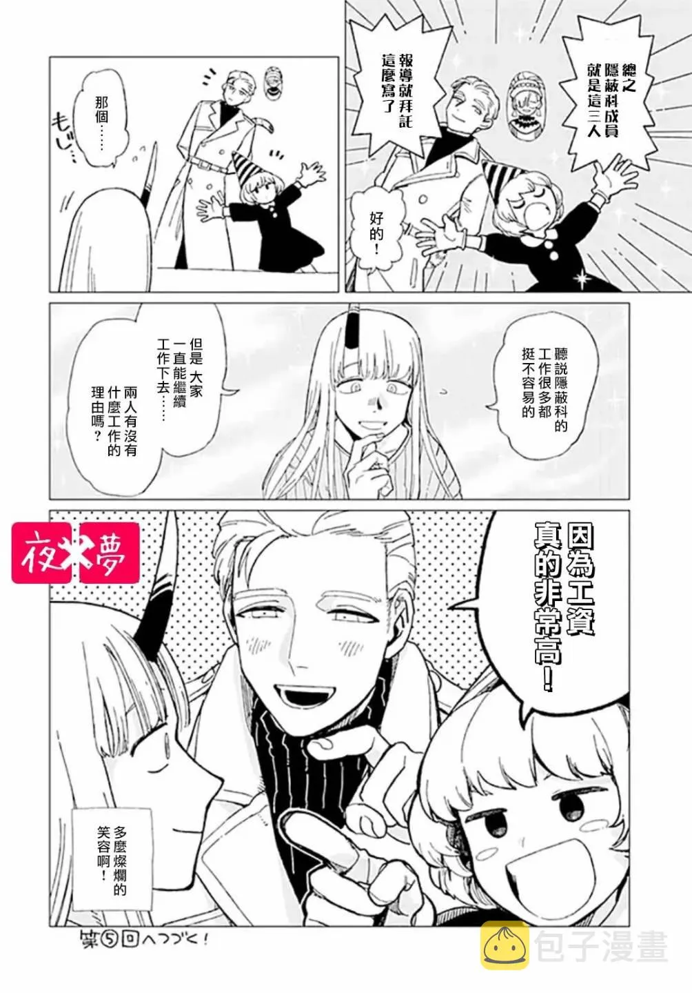 特别企划（4） 第4页
