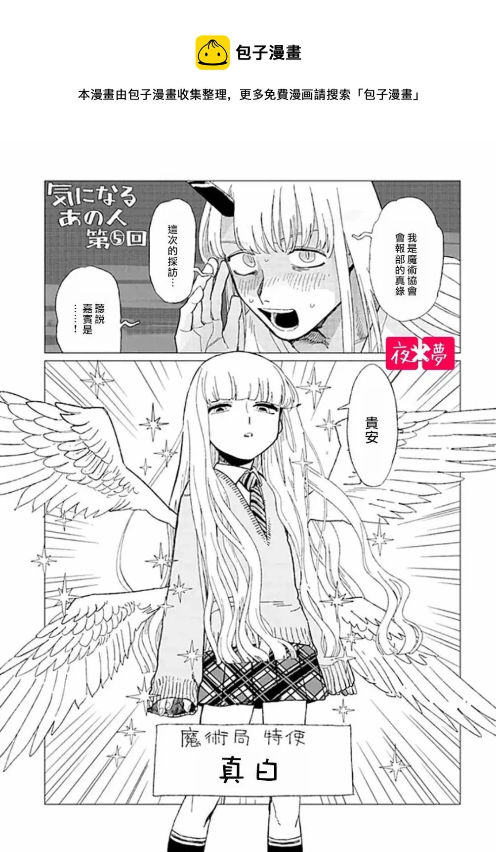 特别企划（5） 第1页