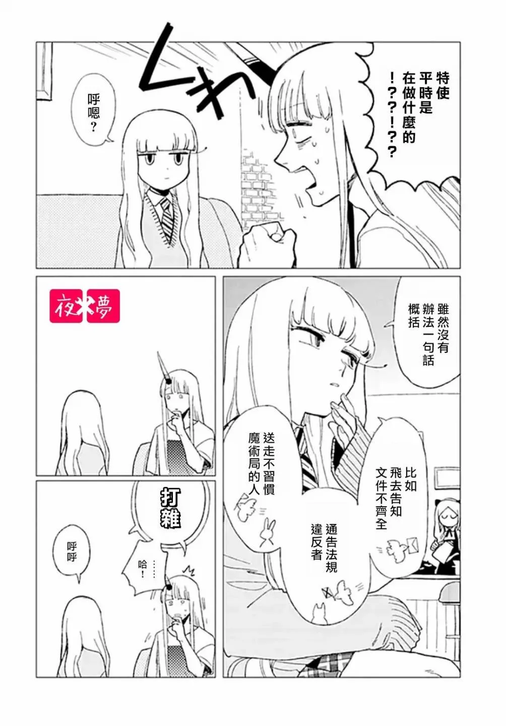 特别企划（5） 第2页