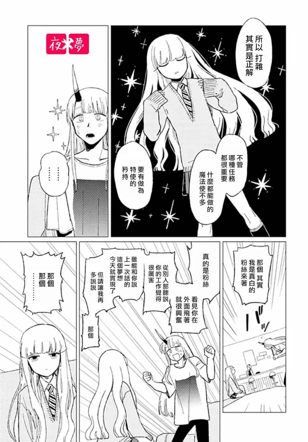 特别企划（5） 第3页