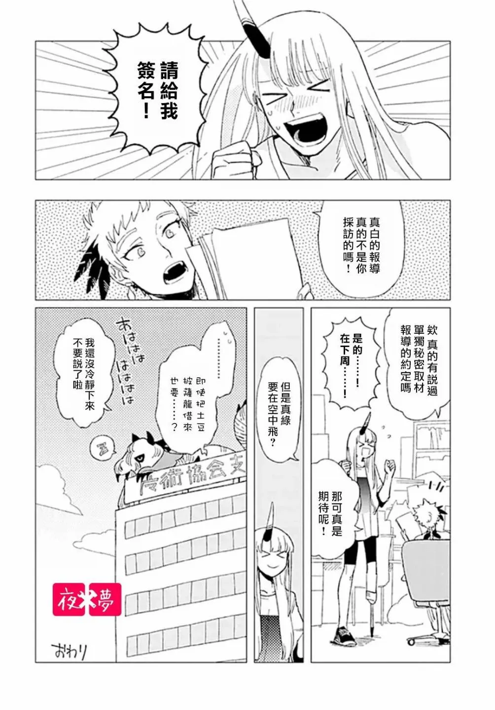 特别企划（5） 第4页
