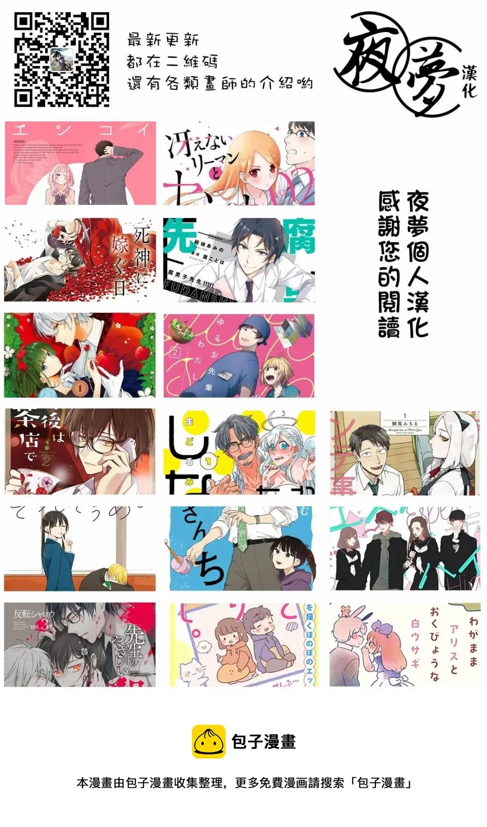 特别企划（5） 第5页