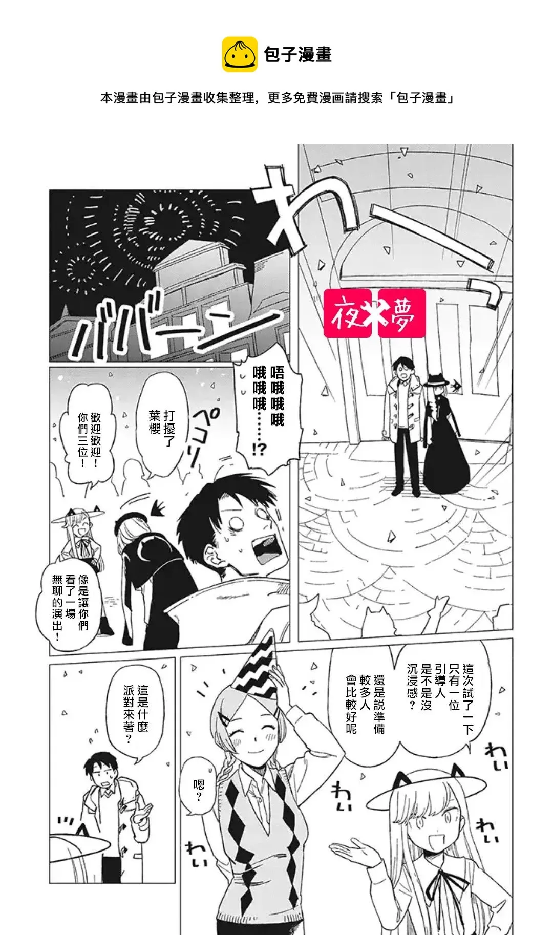 第11.3话 第1页